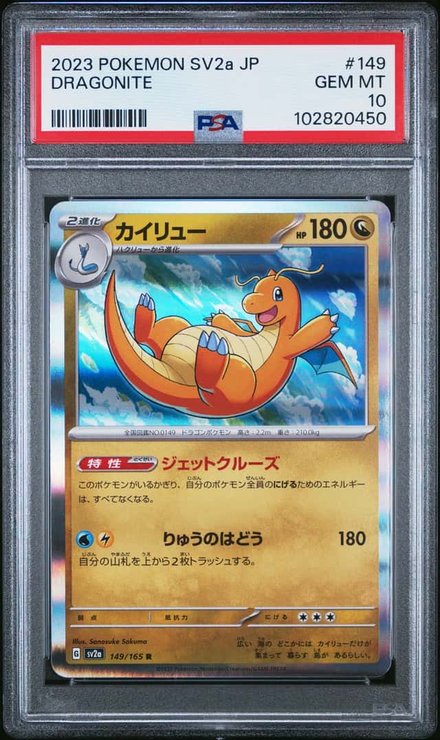 Dragonite