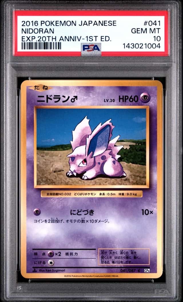 Nidoran