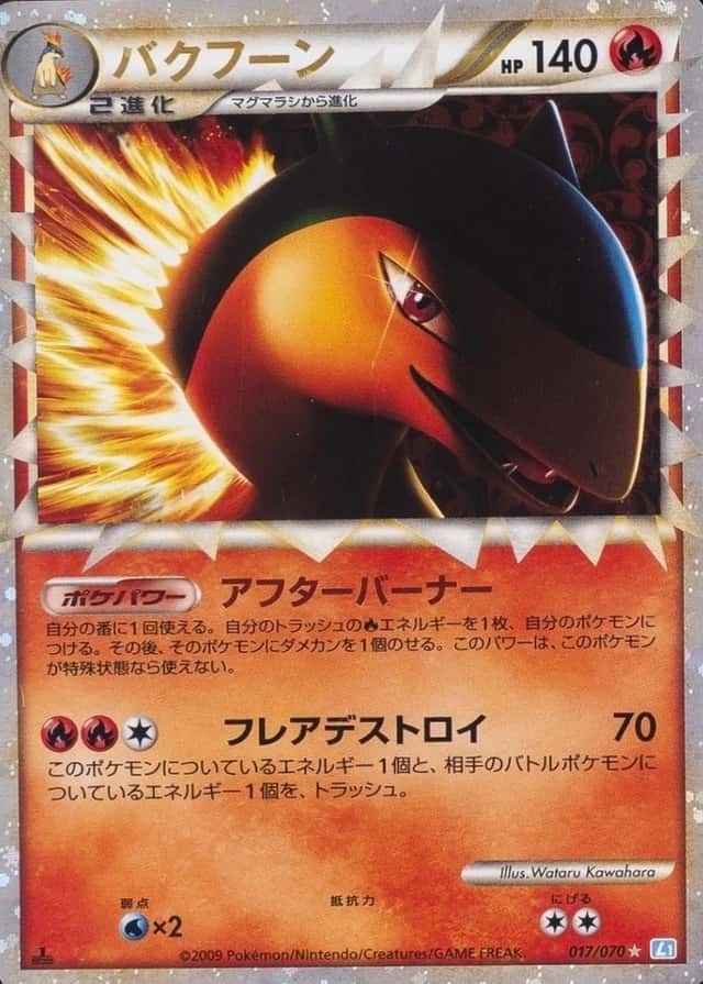 Holo · 1st Edition