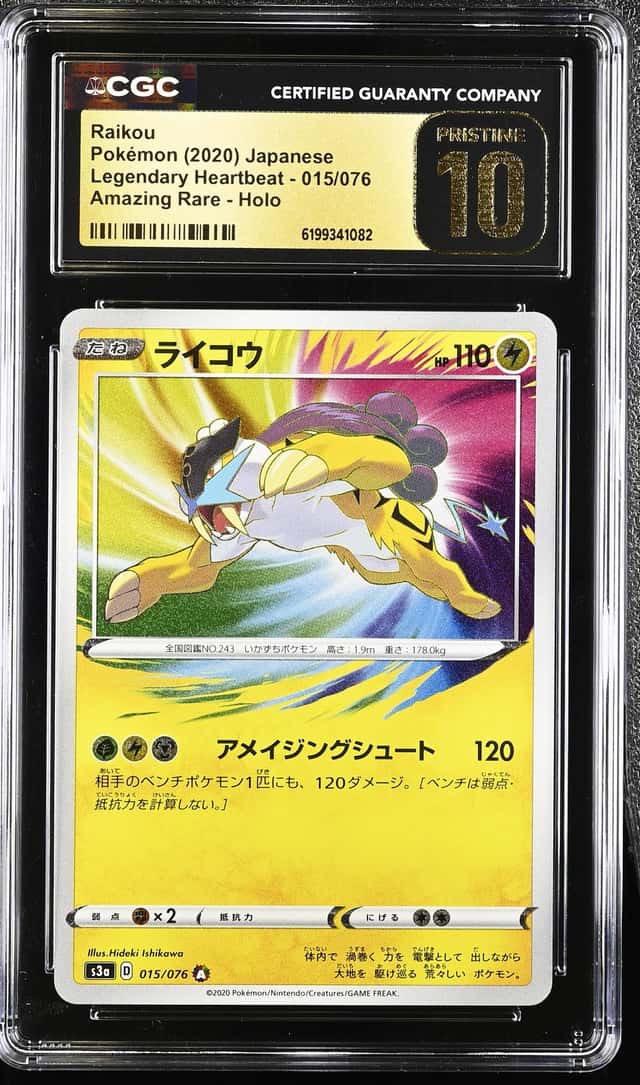 Raikou