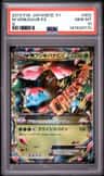 M Venusaur Ex