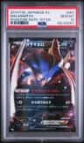 Malamar Ex
