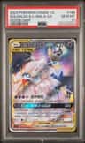 Solgaleo & Lunala Gx