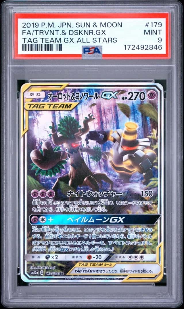 Trevenant & Dusknoir GX