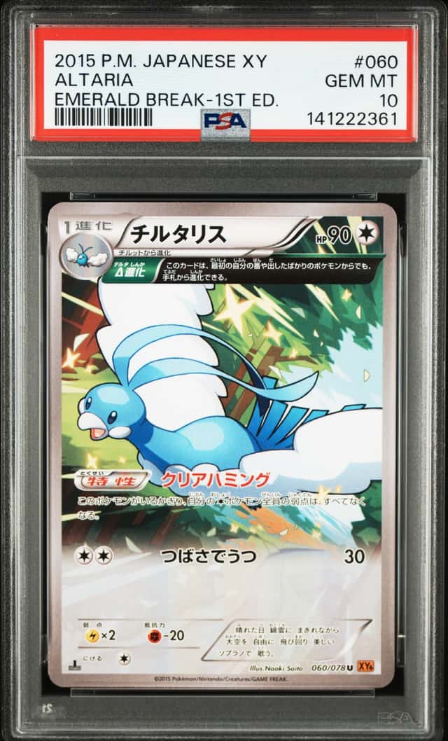 Altaria