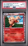 Arcanine