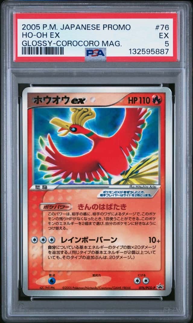 Ho-Oh EX