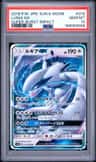 Lugia Gx