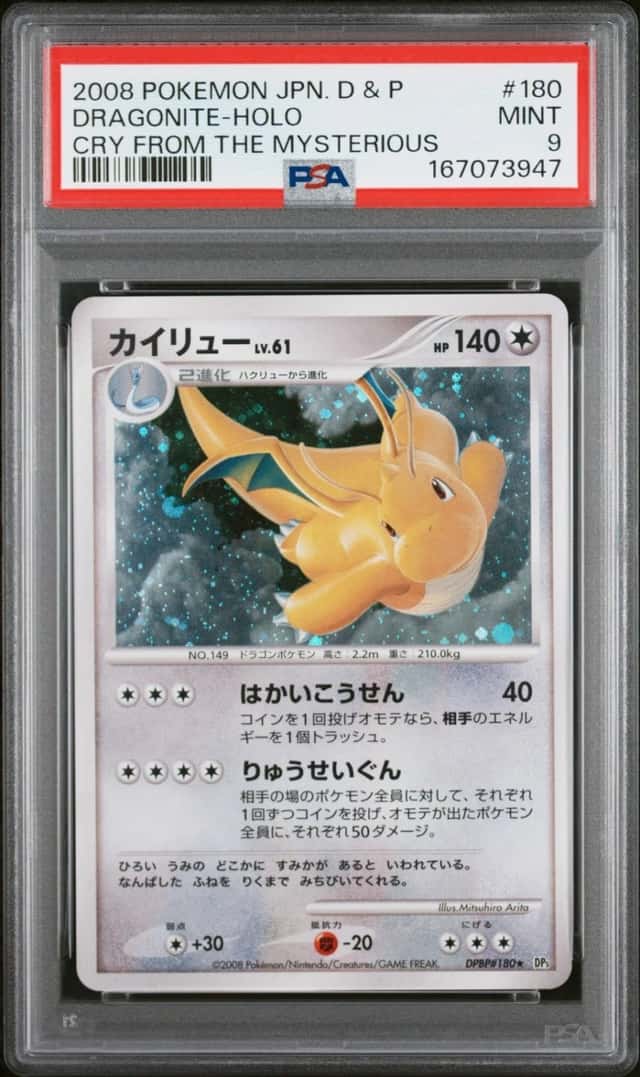 Dragonite