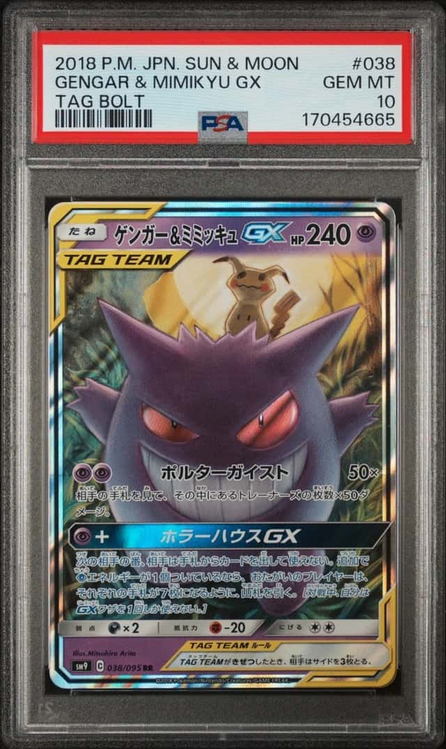Gengar & Mimikyu GX