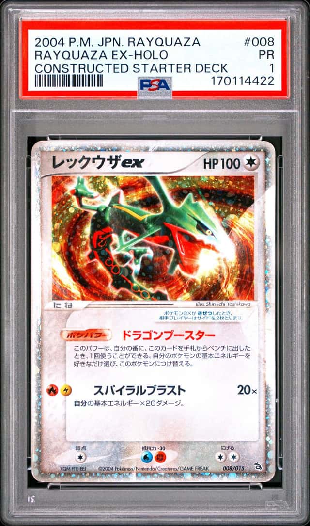 Rayquaza EX