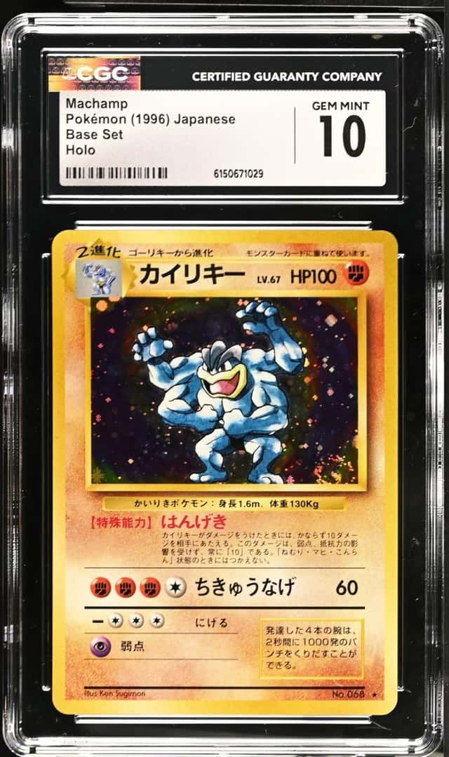 Machamp