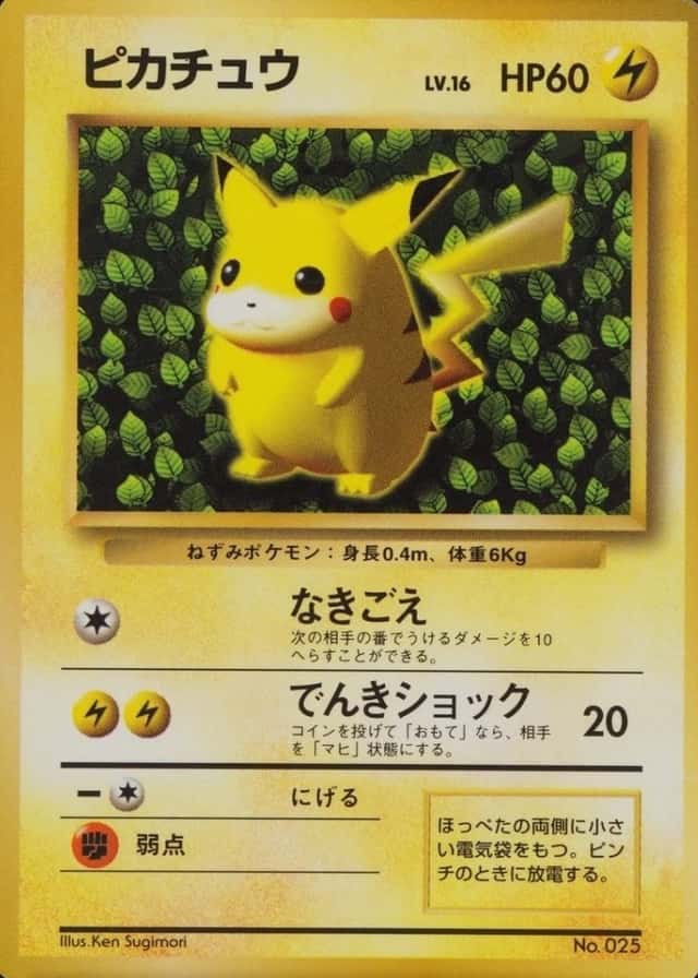 Non-Holo · Glossy · Comic Corocoro November