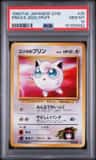 Erika'S Jigglypuff