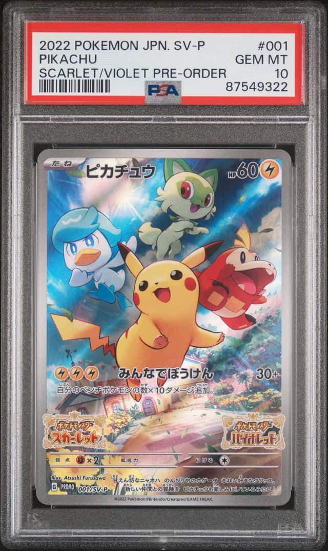 Pikachu