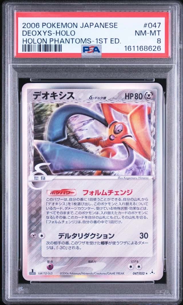 Deoxys
