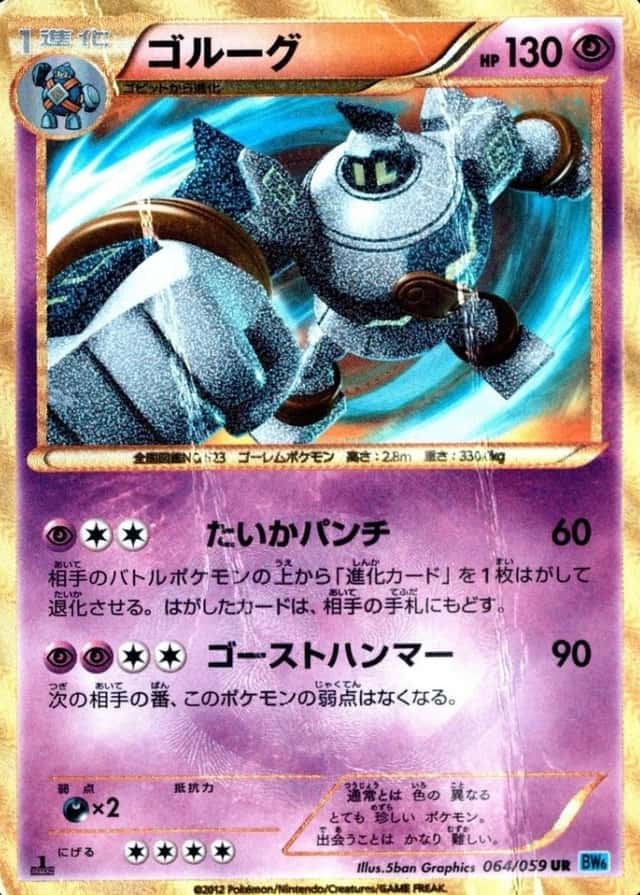 Non-Holo · 1st Edition