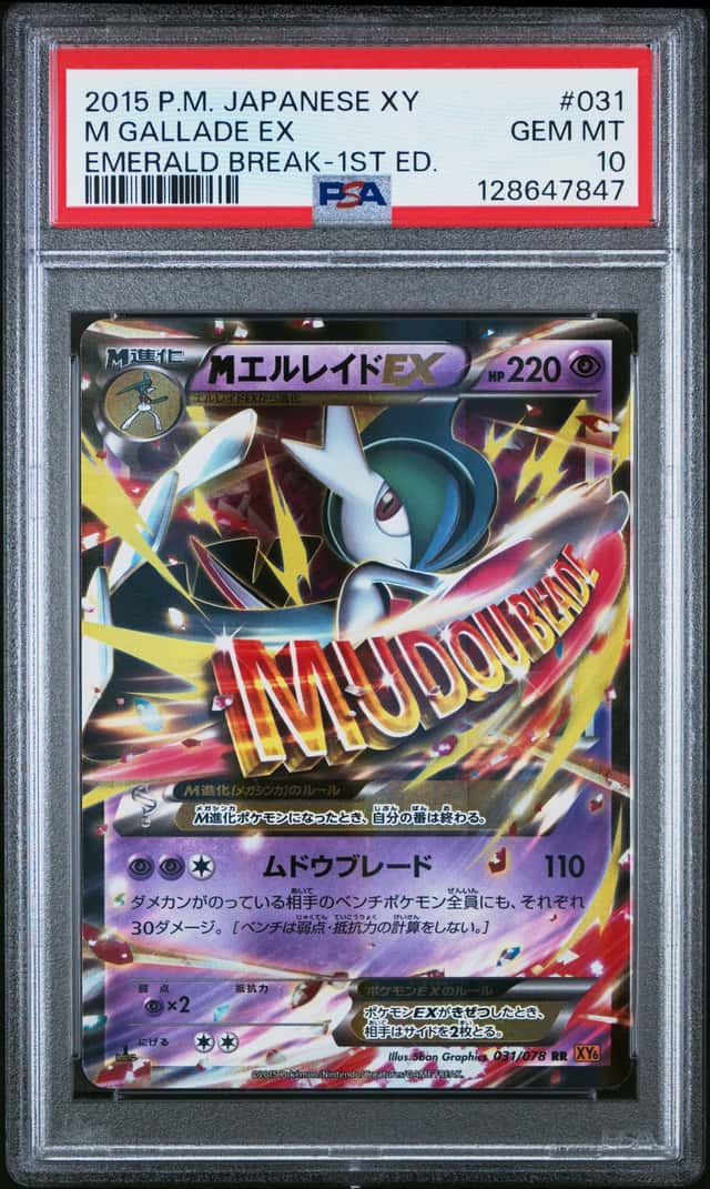 M Gallade EX