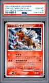 Crystal Tower'S Entei