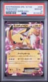 Pikachu Ex