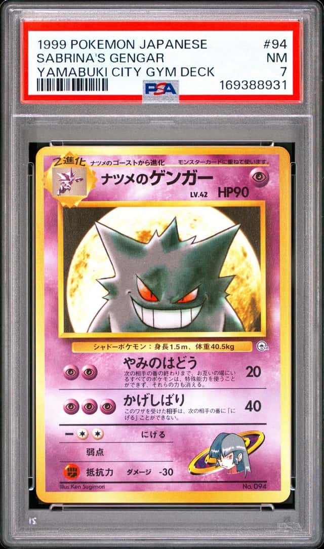 Sabrina's Gengar