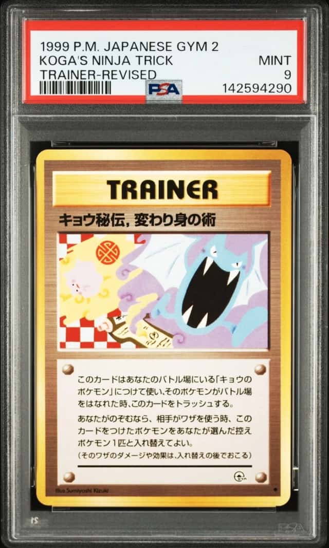 Koga's Ninja Trick