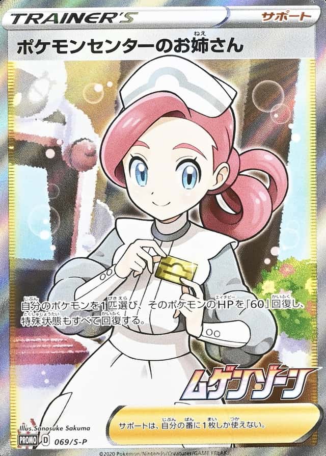 Pokemon Center