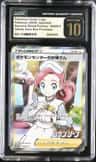 Pokémon Center Lady