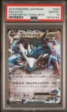 Dialga Ex