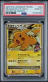 Pikachu M Lv X