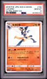 Lucario