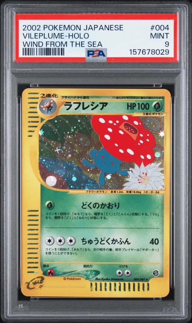 Vileplume