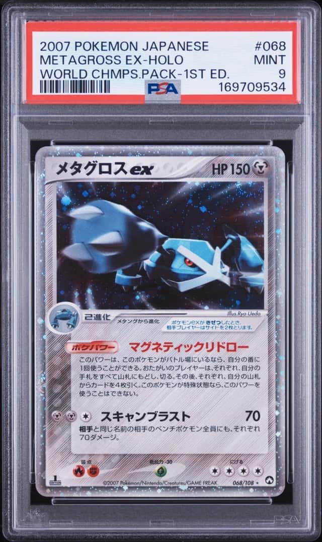 Metagross EX