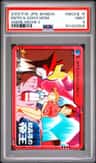 Entei & Ash'S Mom