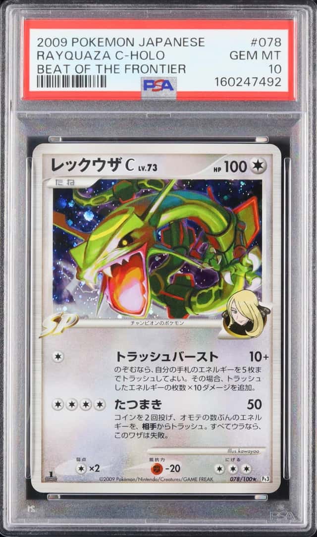 Rayquaza C