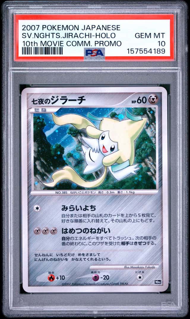 Seven Nights Jirachi