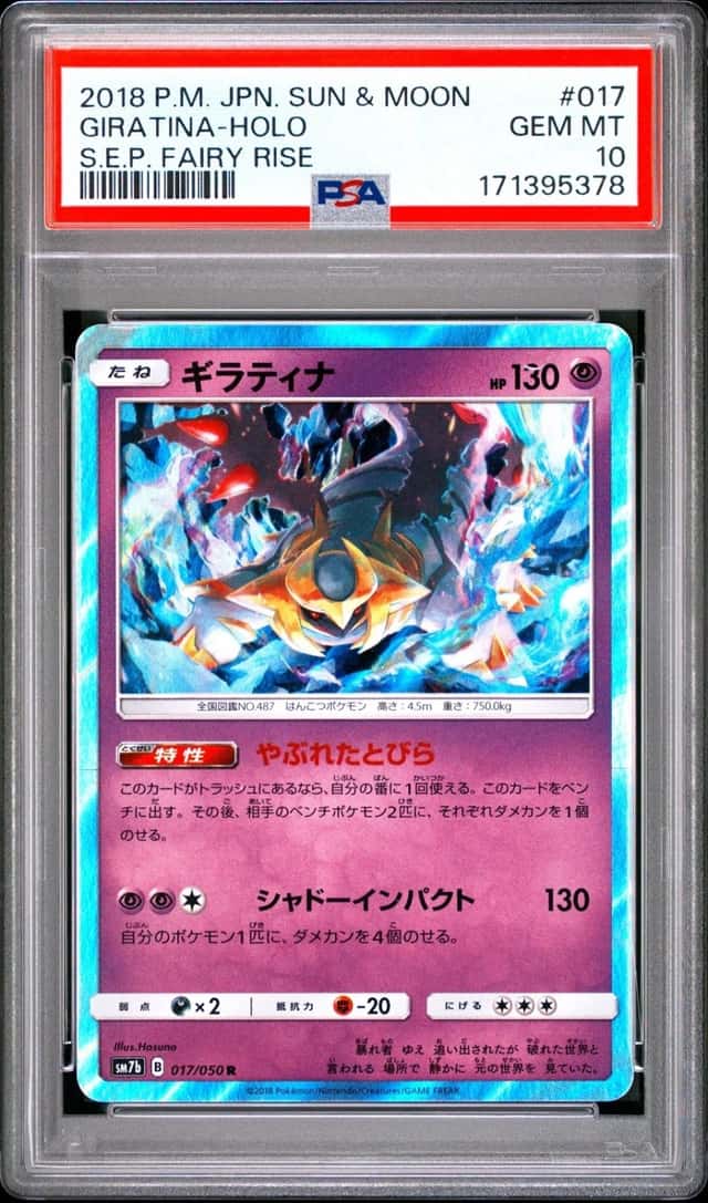 Giratina