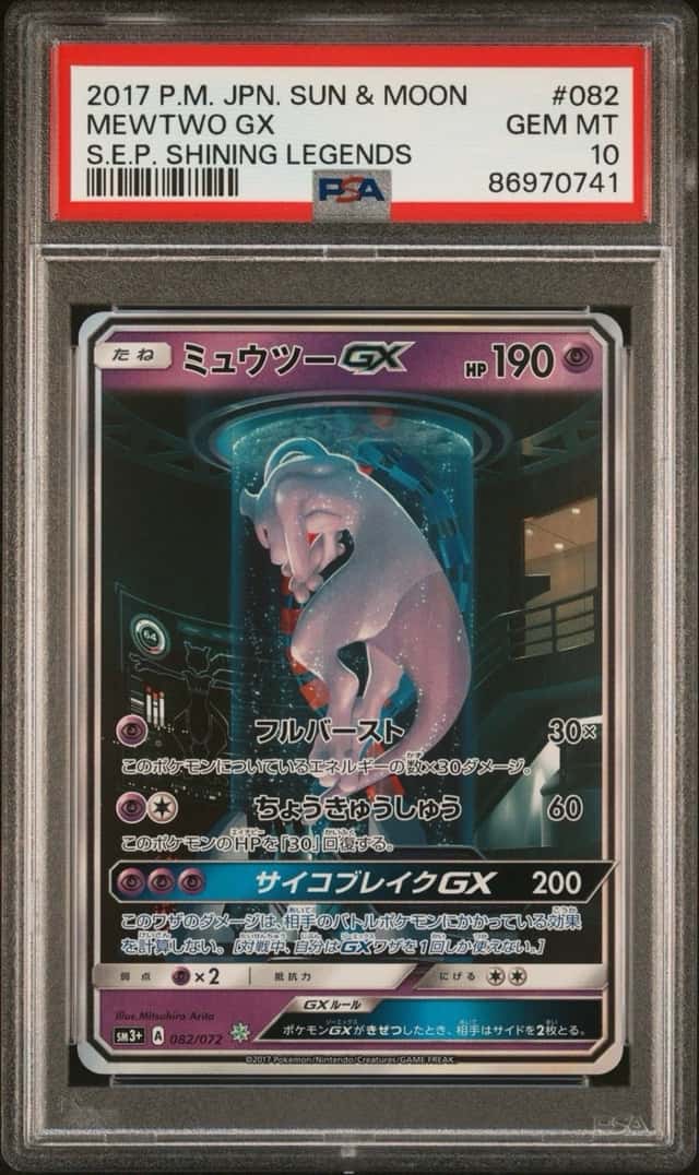 Mewtwo GX