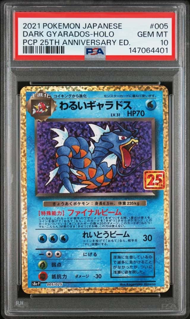 Dark Gyarados