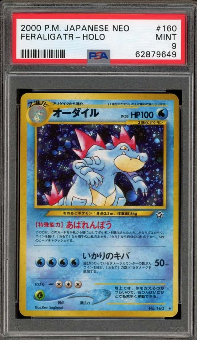 Feraligatr