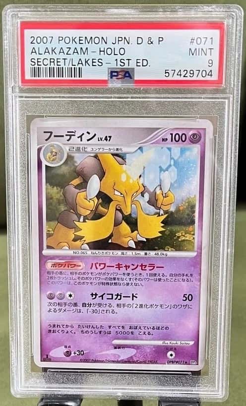 Alakazam