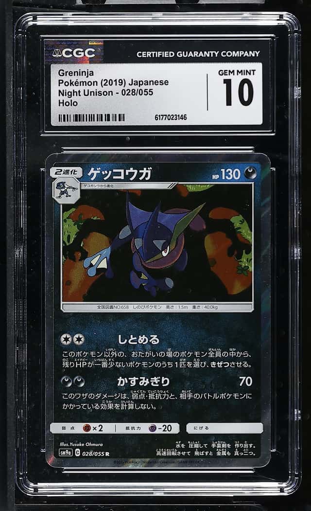 Greninja