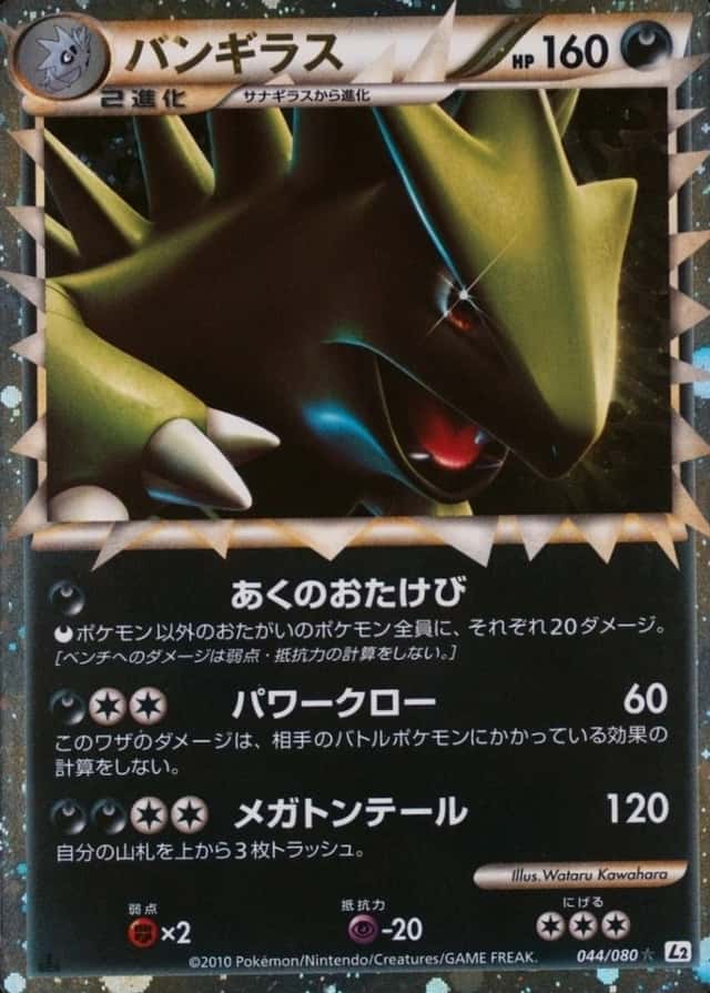 Holo · 1st Edition