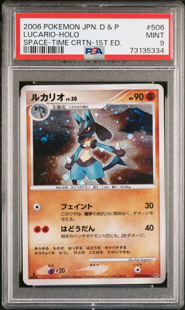 Lucario