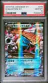 M Blastoise Ex