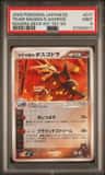 Team Magma'S Aggron