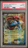 Venusaur Ex