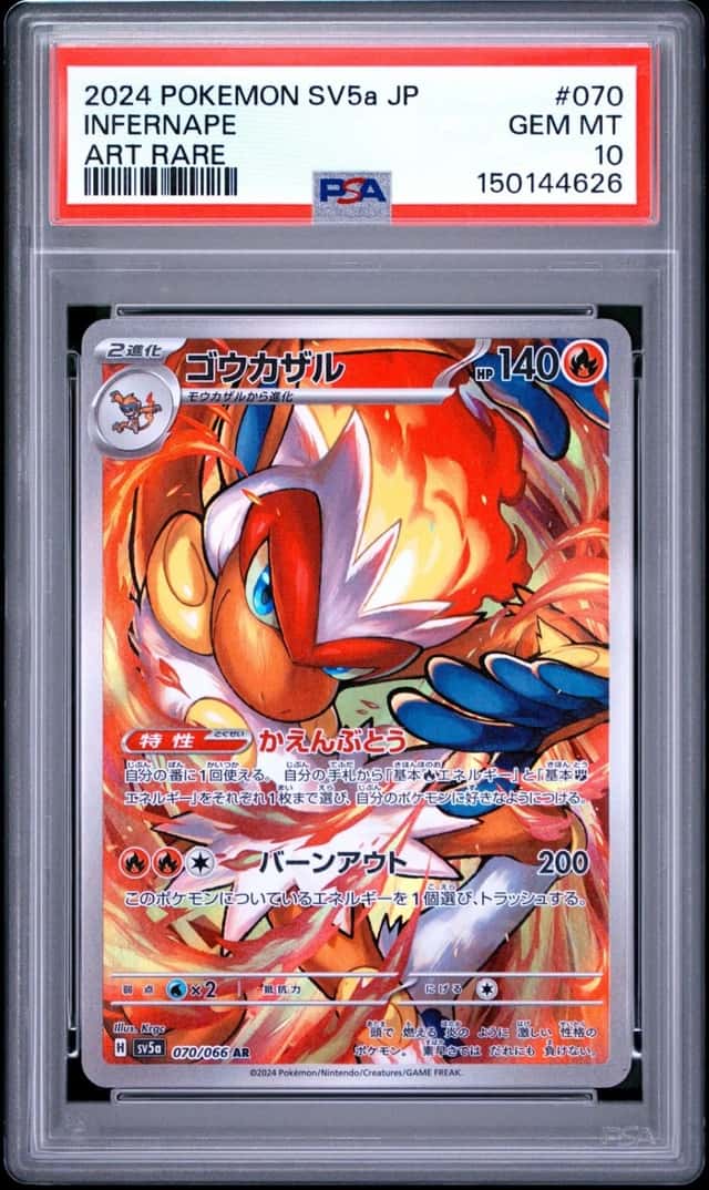 Infernape