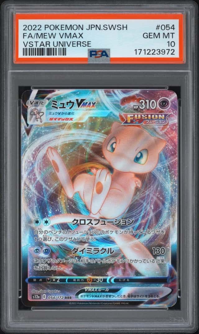 Mew VMAX