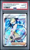 Elesa'S Sparkle
